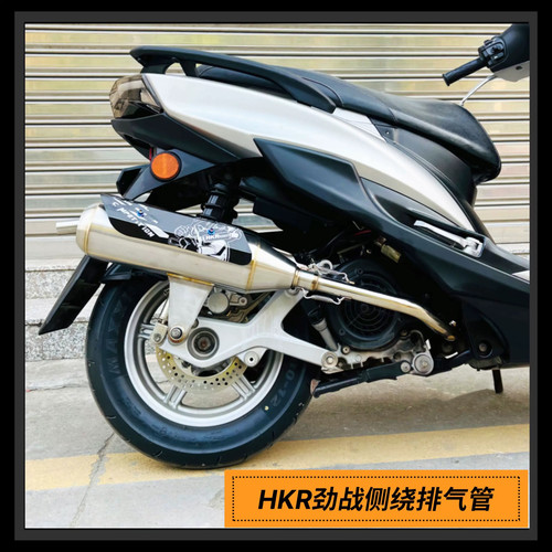 劲战侧绕不锈钢回压HKR排气管山叶林海飞鹰金功三代四代五代直排