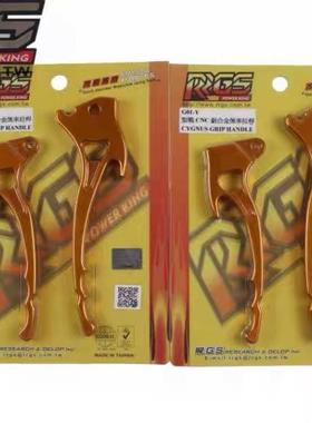 RRGS牛角 手拉杆 刹车手把柄 劲战极光改装劲战三代