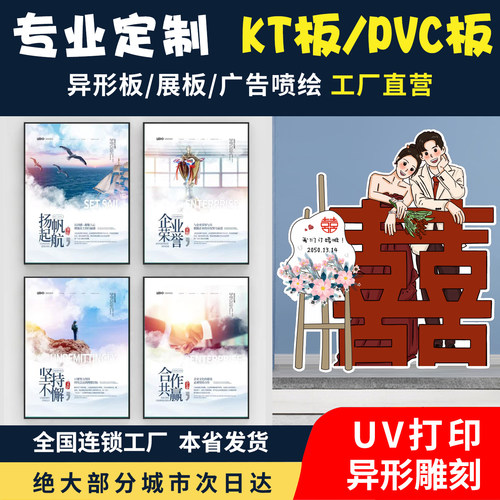 Kt板定制订婚宴kt板展板pvc