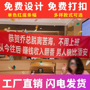 横幅定制定做生日结婚挂布拉条订做广告制作开业标语安全生产条幅