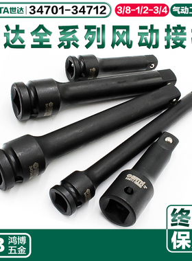 世达气动接杆风动重型长短接杆34701 34704 34708 34709 33911