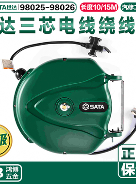 世达电鼓伸缩三芯绕线盘电缆盘10米15米98021 98022 98025 98026