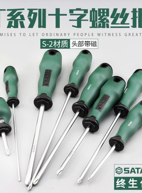 世达T系列螺丝刀十字6寸4寸螺丝批63502 63513 63509 63512 63514