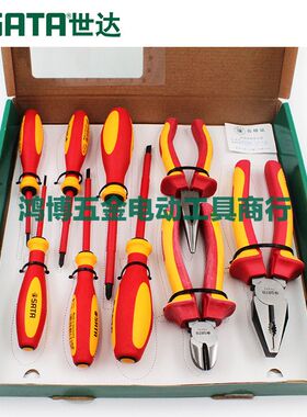 世达9件VDE绝缘螺丝刀钳子组合套装德系G系列绝缘工具组套09262