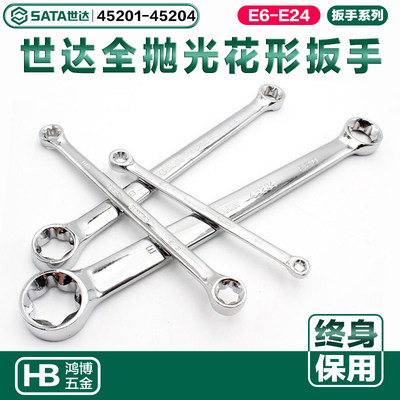 世达花形两用扳手