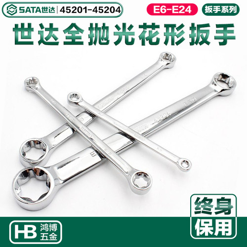 世达花形两用扳手
