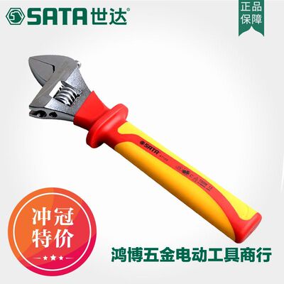 世达VDE绝缘耐压活扳手6寸8寸10寸12寸 47101 47102 47103 47104