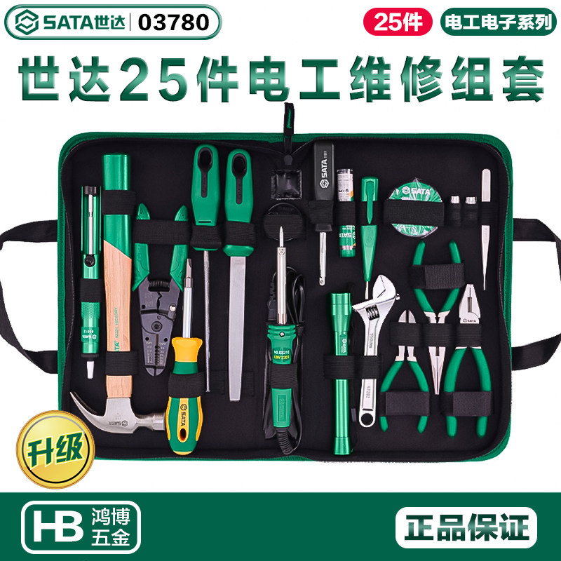 SATA世达25件基本电工维修组套家用专用多功能扳手工具组套 03780