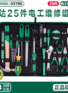 SATA世达25件基本电工维修组套家用专用多功能扳手工具组套 03780