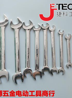 捷科呆扳子双开口扳手公制镜抛双开呆扳手开口板子OWSF