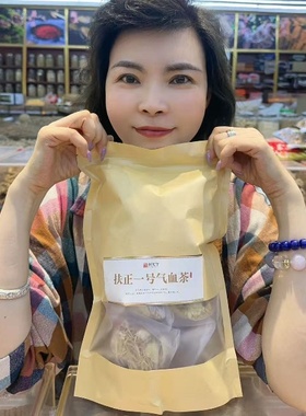 【滋补品溯源昆明行】美容养颜茶s29p720011