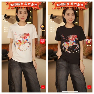 七彩澳钻彩马T恤S30YS1299179 柒柒