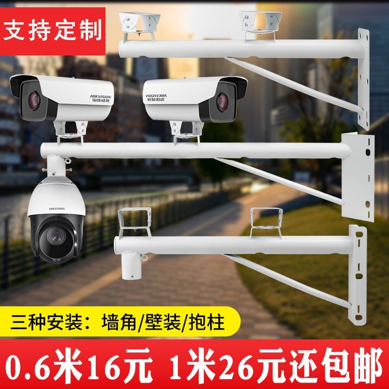 监控支架加长室外双枪横臂抱箍抱柱电线杆墙角壁安装固定高速球机图片