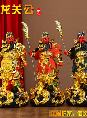 关公摆件九龙关公佛像武财神关二爷居家供奉店铺关公招财神像