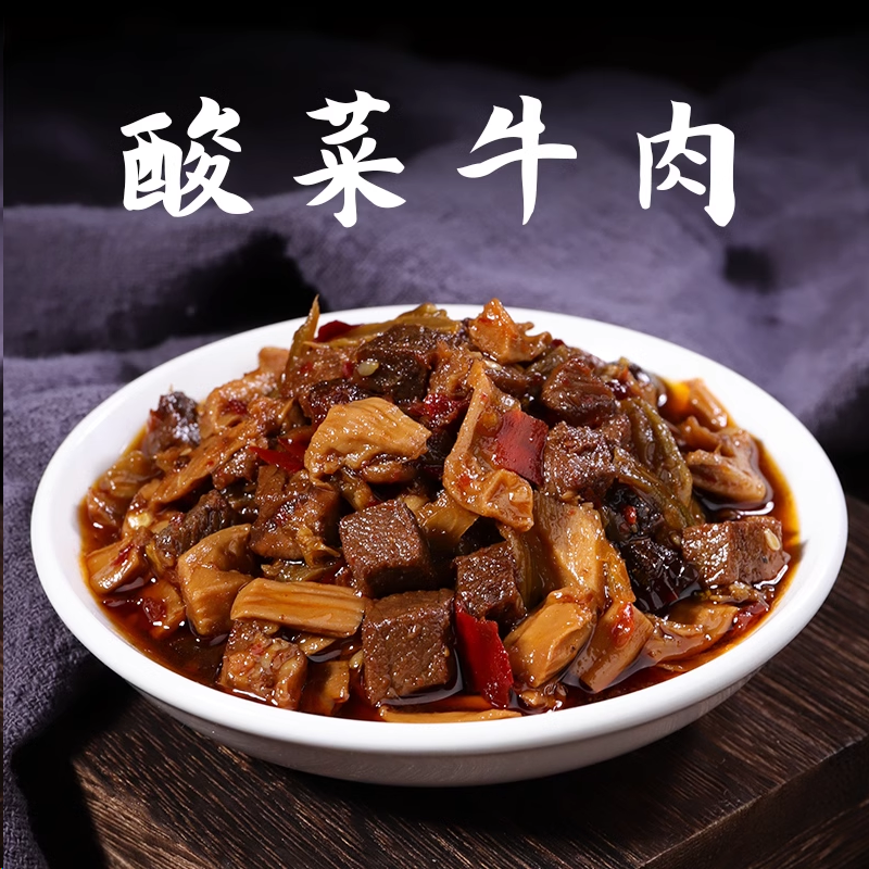 成都川菜博物馆酸菜牛肉酱拌饭拌面四川鲜椒酱下饭菜酸菜酱牛肉酱,粮油调味/速食/干货/烘焙,下饭/拌饭酱/拌饭料,淘宝优惠券,粉丝福利购,淘宝优惠卷