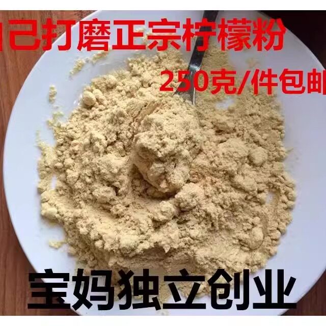 调料配料腌制香料安岳尤力克柠檬无添加纯皮碎250克装