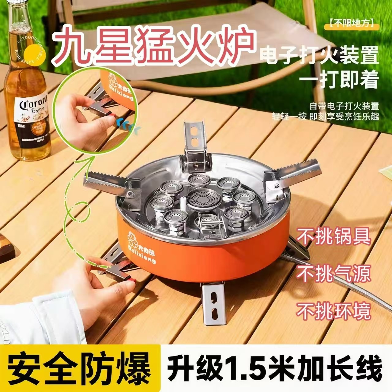 大力熊户外九星猛火炉大功率卡式炉新款炉具便携式防风七星燃气灶