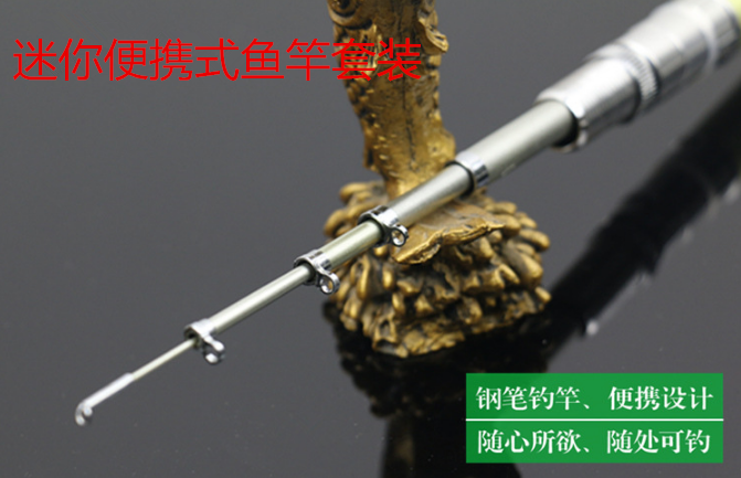便携式折叠钓鱼竿迷你钢笔鱼竿袖珍伸缩钓具户外野营垂钓渔具套装