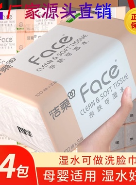 洁柔经典抽纸巾柔软蝴蝶印花大包批发装老品牌值得信赖用的安心