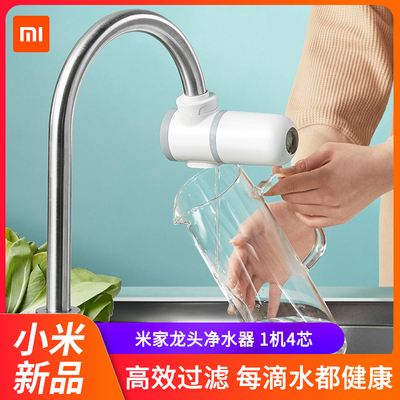 小米米家龙头器自来水滤水器家用厨房净化净水龙净水水龙头过滤器