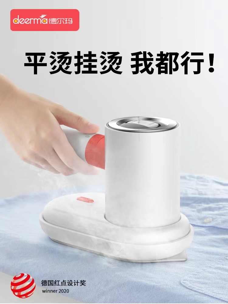 德尔玛HS200 HS006挂烫机手持式挂烫两用便携收纳电熨斗蒸汽迷你