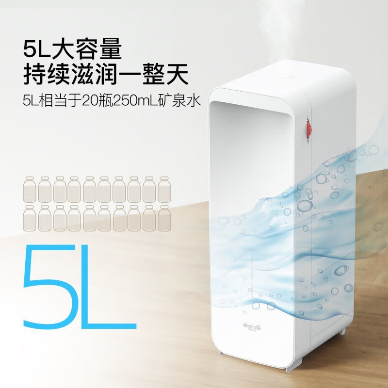 Deerma德尔玛落地式空气加湿器