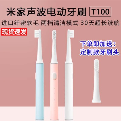 小米防水声波电动牙刷