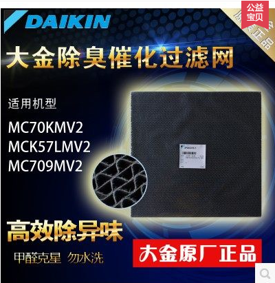 大金MC70KMV2/mck57lmv2黑色空气净化器57过滤网滤芯除臭催化滤网