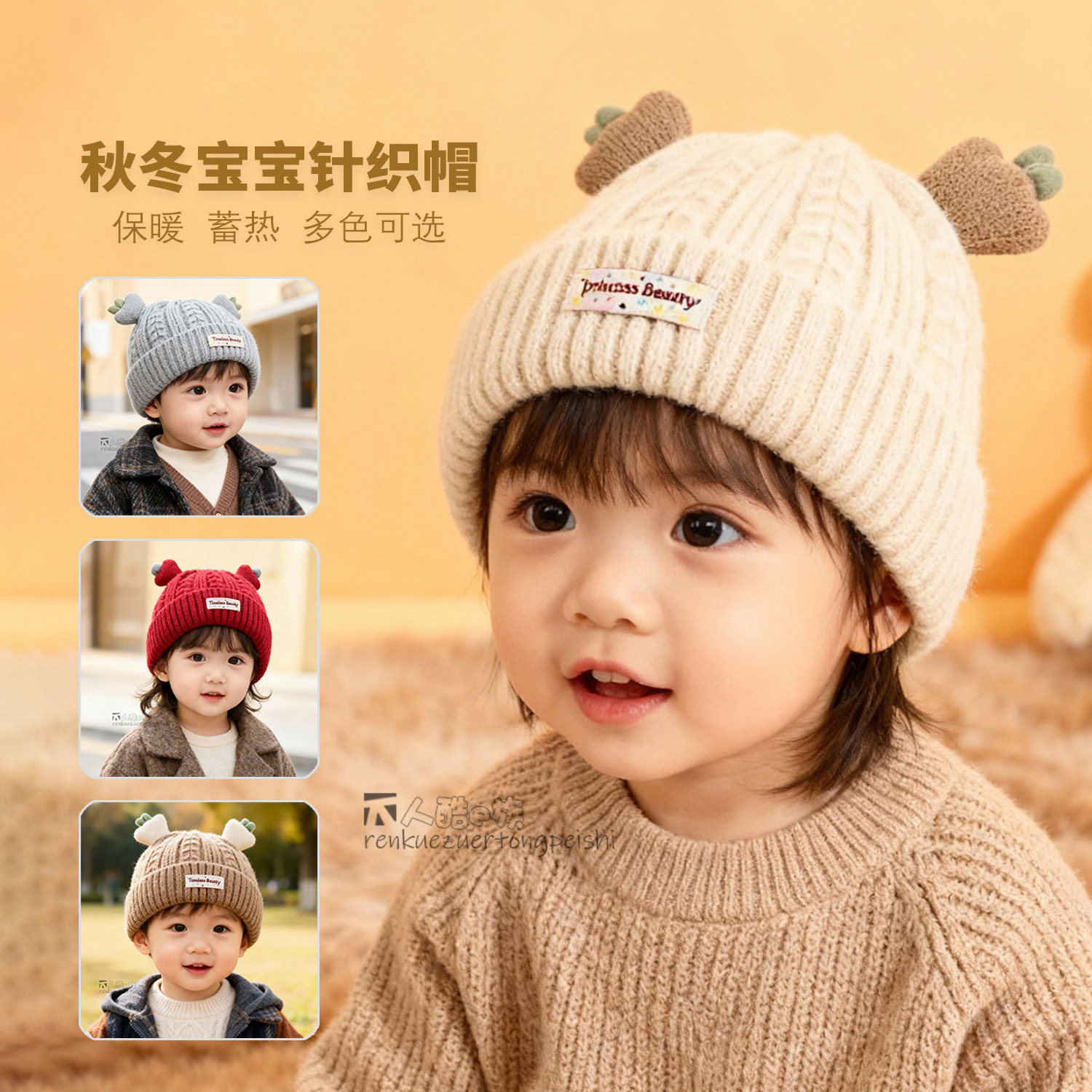 儿童帽子秋冬款可爱超萌针织帽男女童小宝宝毛线帽新款保暖套头帽,童装/婴儿装/亲子装,帽子,淘宝优惠券,粉丝福利购,淘宝优惠卷