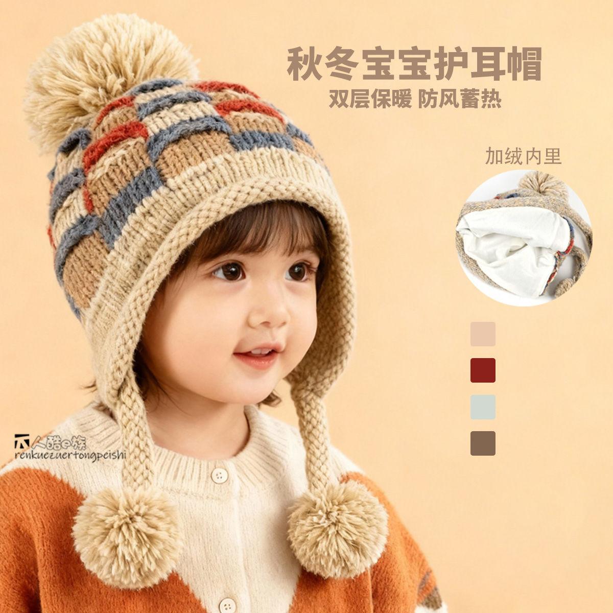 冬季宝宝帽子加绒保暖可爱毛线帽