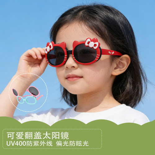 宝宝防紫外线偏光翻盖时尚太阳镜