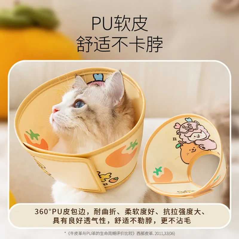伊丽莎白项圈防抓挠防咬圈耻辱圈宠物伊丽莎白圈