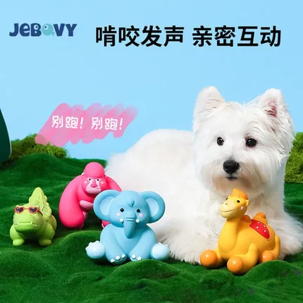 玩具系列逗趣狗玩具耐咬动物磨牙新品发声批解闷宠物用品乳胶宠物