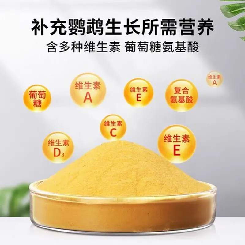 体质后宠物维生素营养用品鹦鹉病鼠类零食