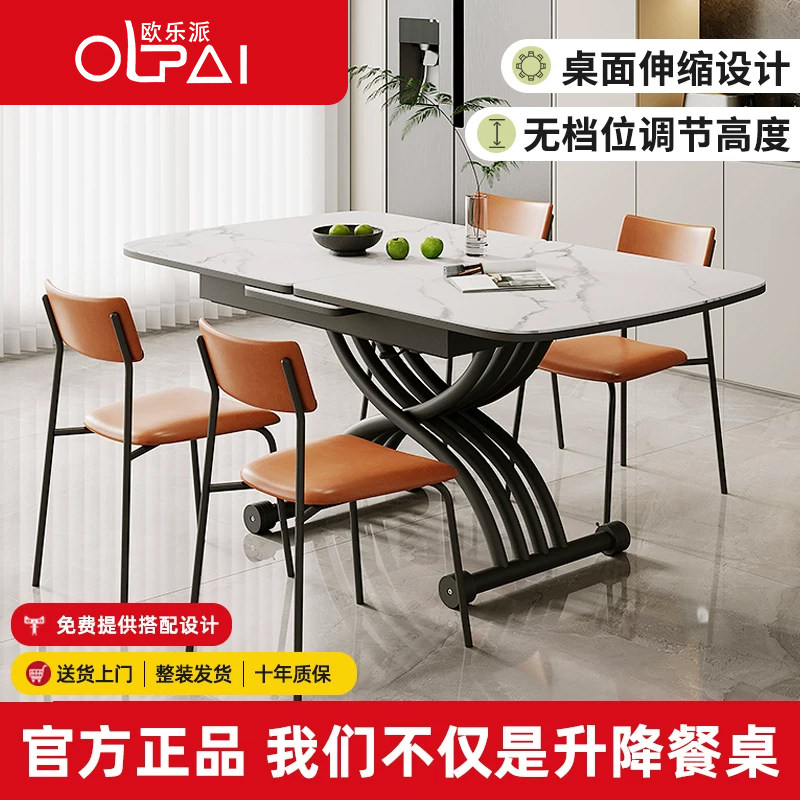 欧乐派岩板餐桌茶几可升降折叠拉台两用移动家用小户型钢架多功能