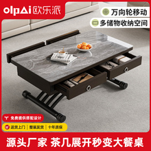 欧乐派岩板升降茶几折叠餐桌两用方形家用多功能茶台伸缩秒变餐桌