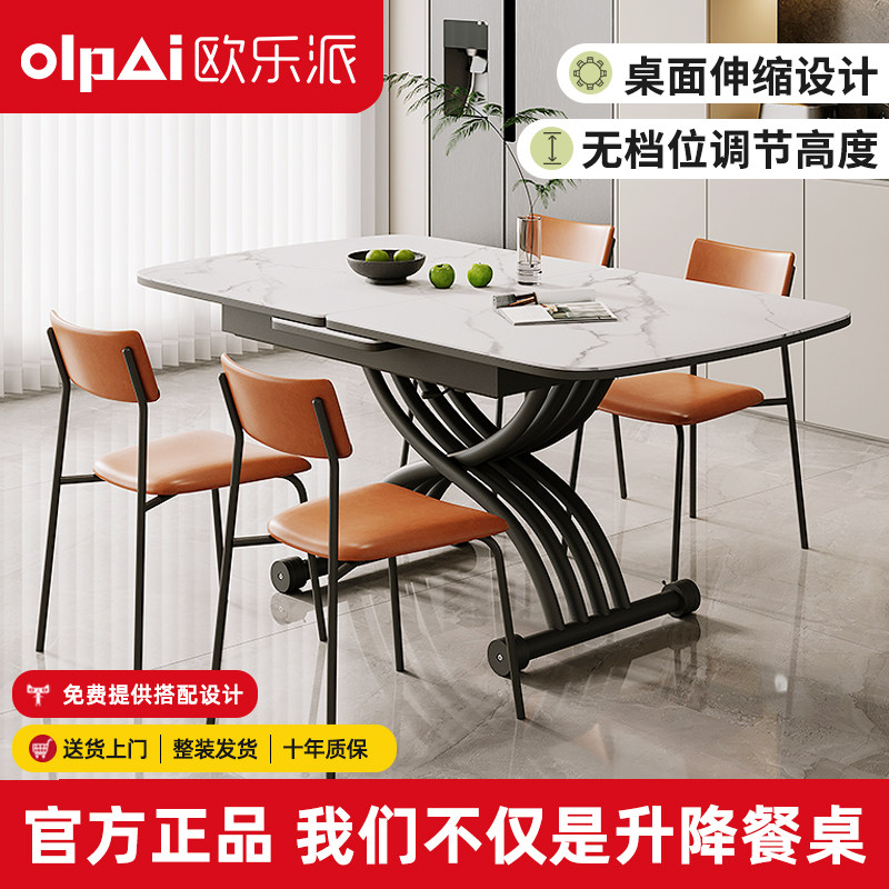 欧乐派岩板餐桌茶几可升降折叠拉台两用移动家用小户型钢架多功能,住宅家具,岩板餐桌,淘宝优惠券,粉丝福利购,淘宝优惠卷