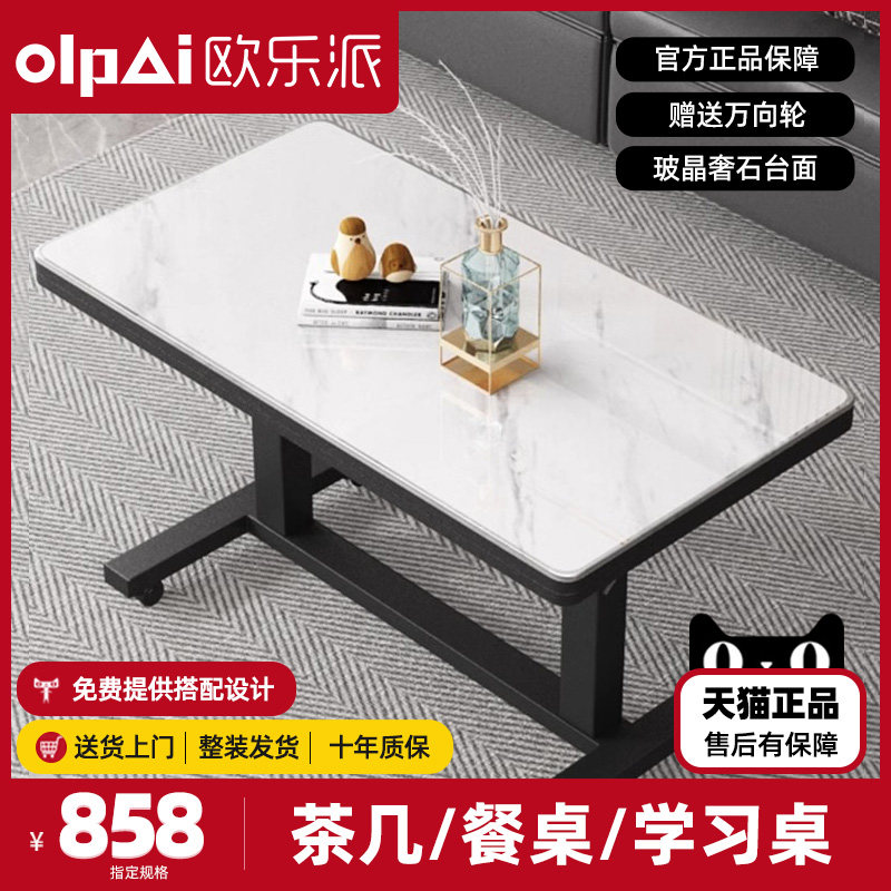 欧乐派升降折叠茶几现代简约家用小户型餐厅餐桌书桌多功能可展开,住宅家具,茶几,淘宝优惠券,粉丝福利购,淘宝优惠卷