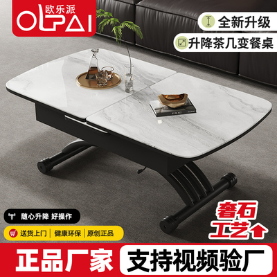 欧乐派奢石工艺餐桌茶几两用