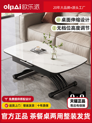 欧乐派岩板餐桌茶几可升降折叠拉台两用移动家用小户型钢架多功能