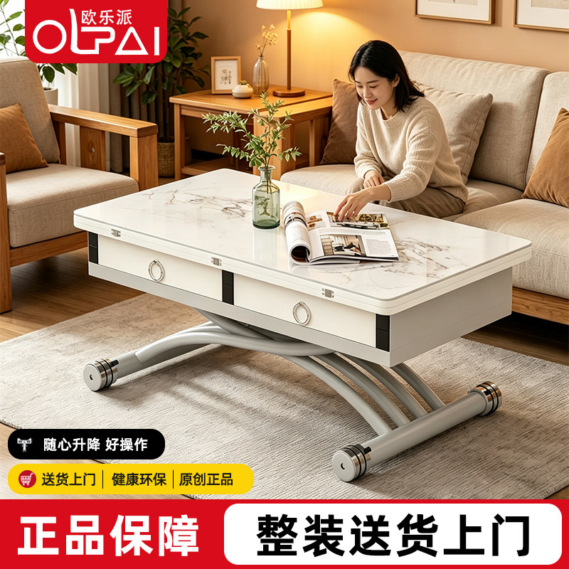 欧乐派小户型升降茶几餐桌两用岩板方形家用创意一体式折叠式伸缩
