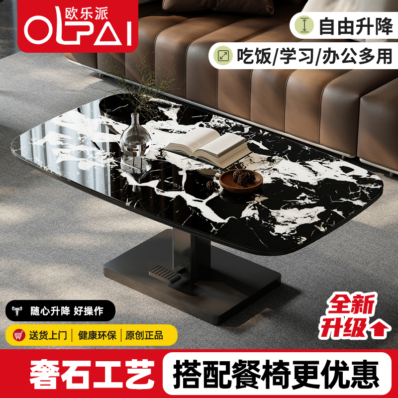 奶油风岩板茶几餐桌两用自由升降