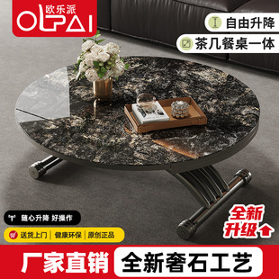 欧乐派奢石工艺可移动升降茶几餐桌椅组合两用一体式可折叠餐桌椅
