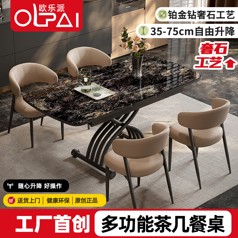 欧乐派奢石工艺餐桌茶几两用