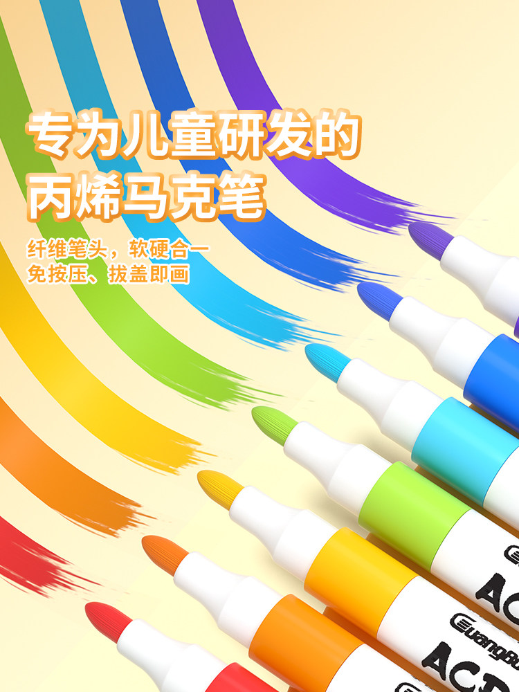 24色丙烯马克笔防水广博小学生儿童咕卡笔专用不掉色DIY涂鸦笔手
