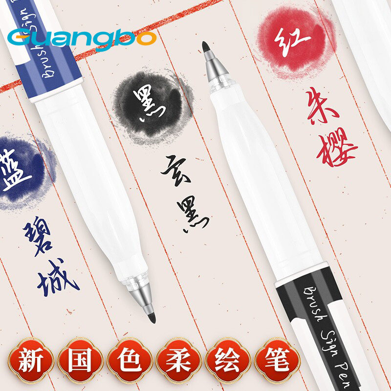 广博柔绘笔软头柔绘彩色秀丽笔兼毫手账笔绘画水彩笔涂鸦思维导图练字书法小楷动漫美术勾线笔签字笔彩笔描边图片
