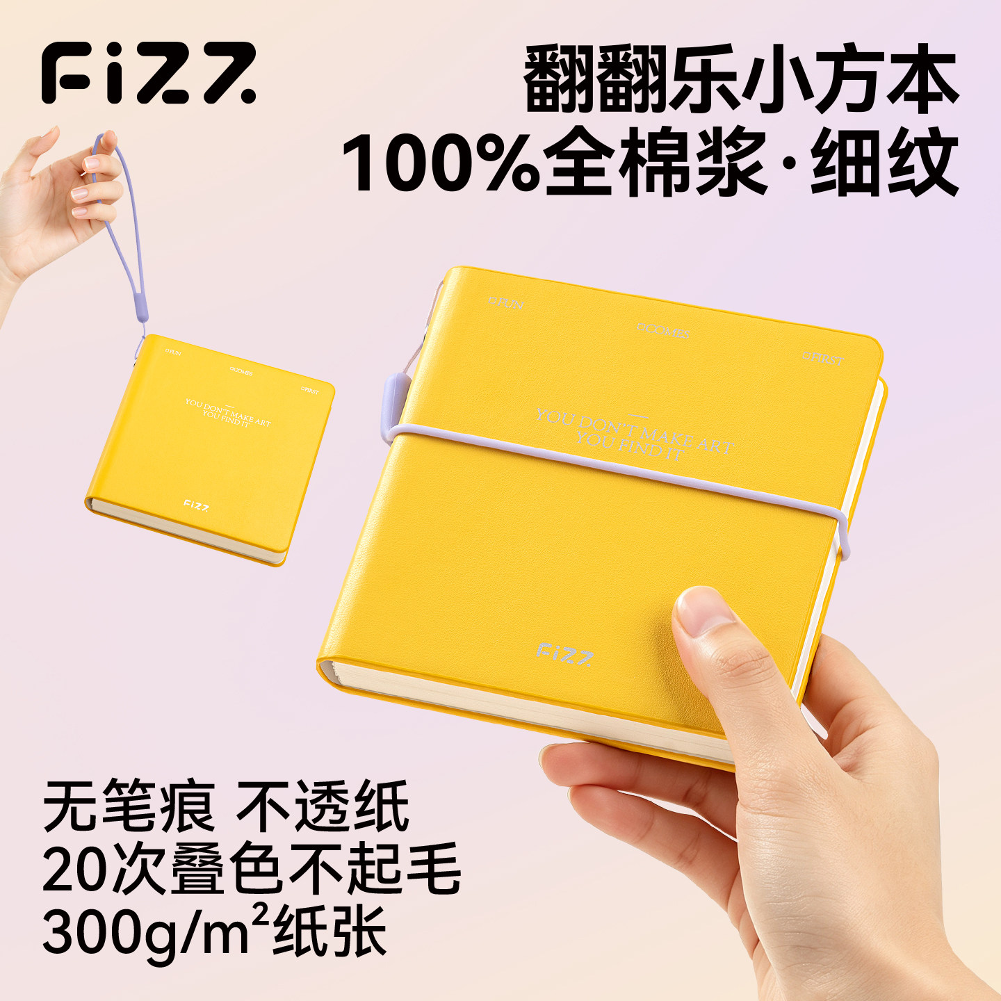 广博fizz全棉细纹翻翻乐小方本图片