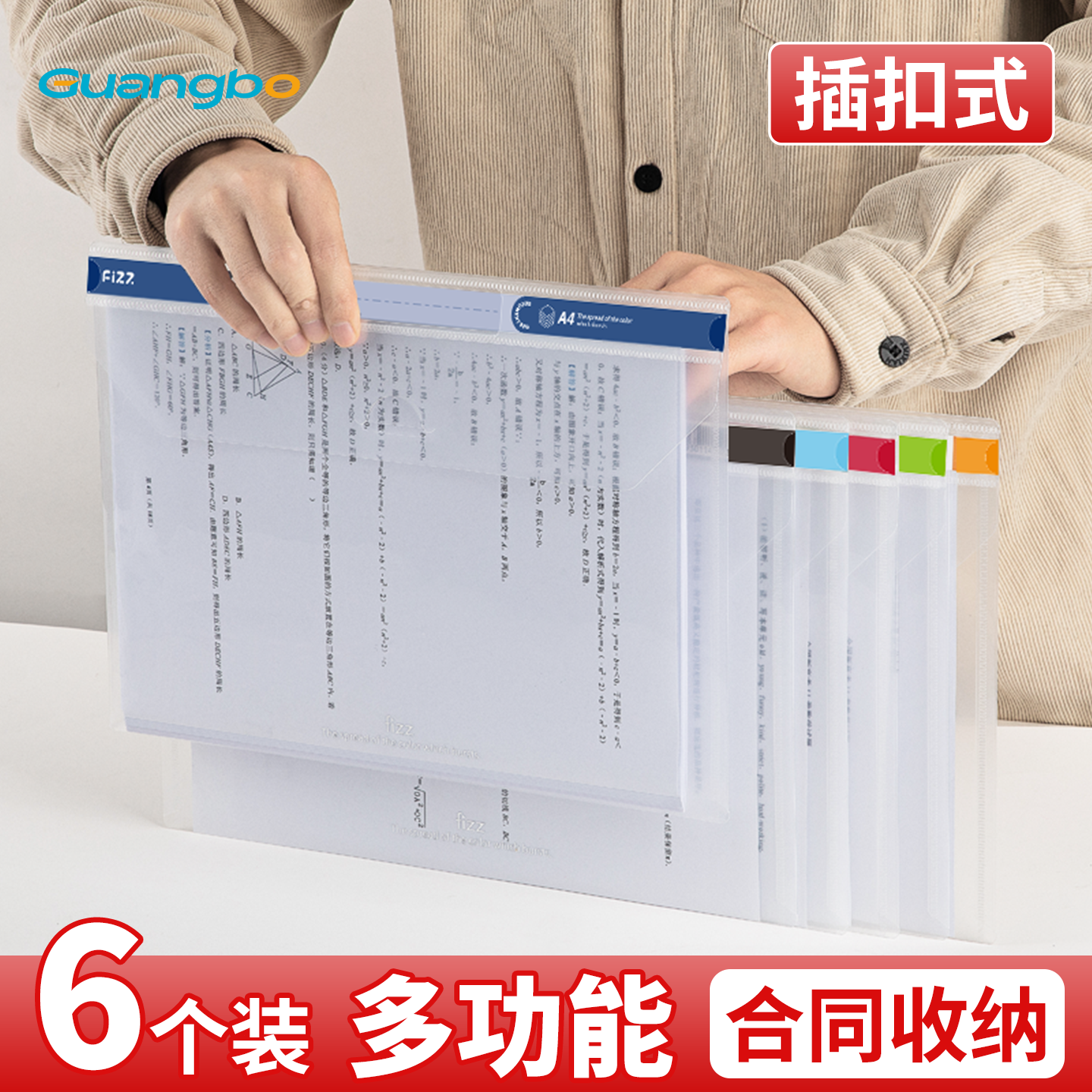 广博A4文件袋透明塑料加厚大容量按扣试卷收纳袋学生用档案资料袋文件夹包文具小学商务合同办公用品升级无扣