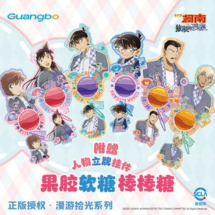 广博名侦探柯南食玩M28果胶果汁软糖棒棒糖30g含立牌挂件零食吃谷