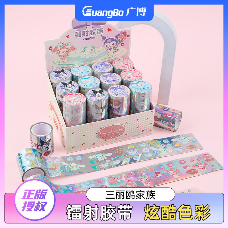 广博三丽鸥手账胶带手帐随心配彩色镭射和纸贴纸元气满满花边库洛米玉桂狗美乐蒂可爱DIY装饰冷烫转印不留胶,文具电教/文化用品/商务用品,胶带/胶纸/胶条,淘宝优惠券,粉丝福利购,淘宝优惠卷